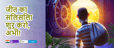 Weekend Mega Jackpot promotion