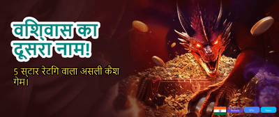 India's Favourite Gaming Hub banner